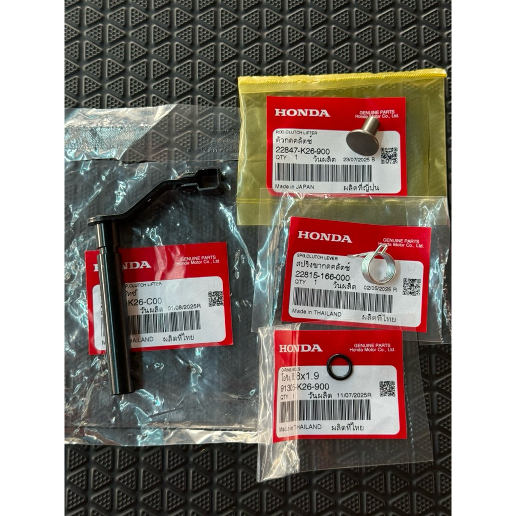 ชุดขากดครัชมือ ใส่ฝาครัชMSX,ฝาครัชMonkey ครบชุด4ตัวแท้เบิกศูนย์