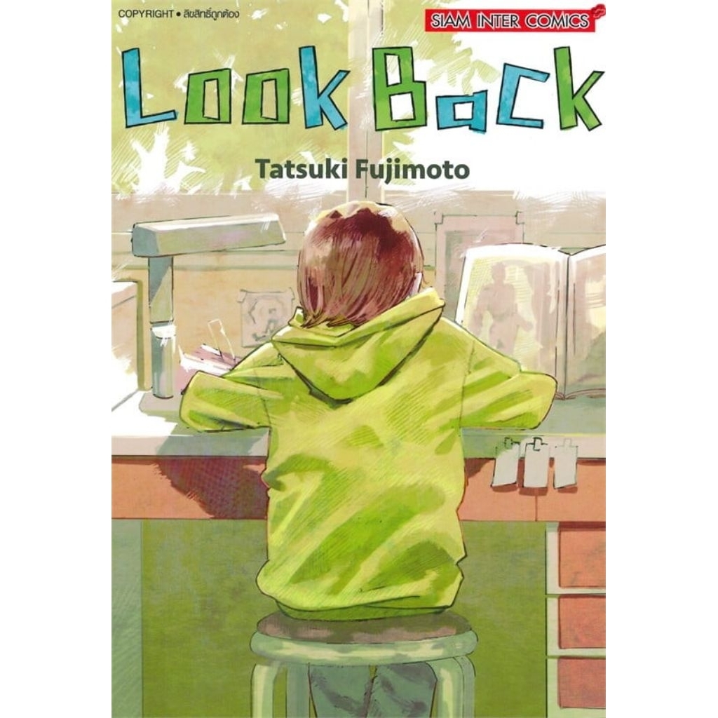(🔥พร้อมส่ง🔥) Look back (เล่มเดียวจบ) (SIC)