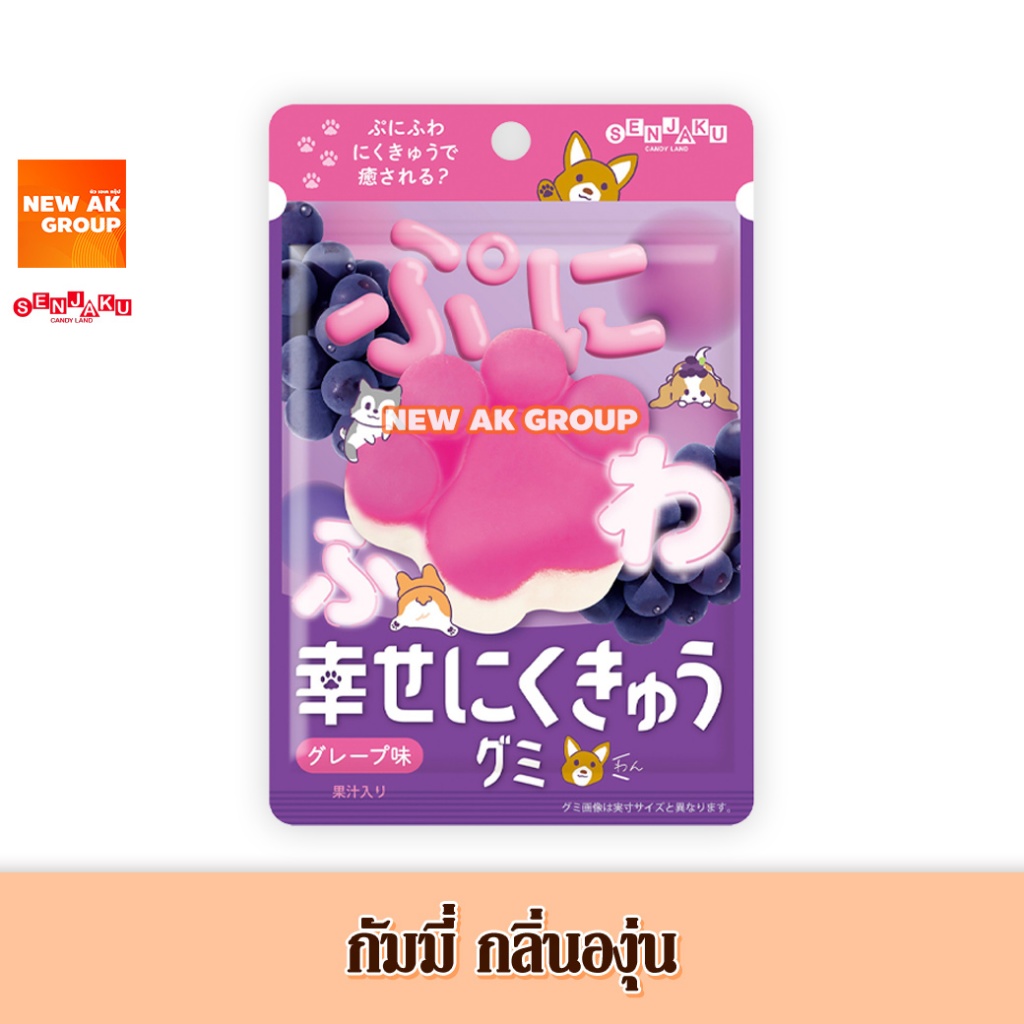 กัมมี่อุ้งเท้าแมว กัมมี่รสผลไม้ รสองุ่น 30 กรัม Shiawase Gummy Grape Flavor (Senjakuame Brand)