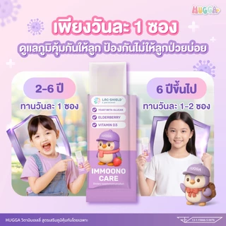 ชุด 3 กล่อง Hugga Vitamin Jelly ฮักก้า วิตามิน เจลลี่ สูตรเสริมภูมิคุ้มกัน ต้านไวรัส ลดโอกาสป่วย ป่วยหายเร็ว