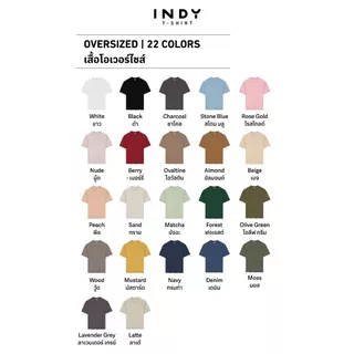 Premium Cotton ผ้าหนา สัมผัสนุ่ม ยิ่งซัก ยิ่งนุ๊มมม OVERSIZED เสื้อตัวใหญ่ที่ใส่แล้วสุดลงตัว โอเวอร์ไซส์ ทรงใหญ่ไหล่ตก