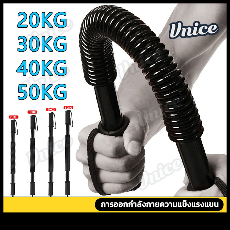 【แนะนำ】สปริง 20/30/40/50/60KG อุปกรณ์บริหารกล้ามเนื้อแขน ไม้ฟิตเนส ออกกำลังกาย อุปกรณ์ฟิตเนส