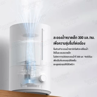 Xiaomi Mijia Humidifier 2 4L 99.9% Antibacterial Aromatherapy เครื่องทำความชื้น ใส่น้ำมันหอมระเหย เสียงเงียบ