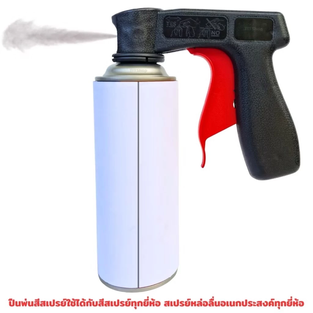 ปืนพ่นสีสเปรย์ Spray Gun ใช้กับกระป๋องสีสเปรย์ ทุกยี่ห้อ และสเปรย์หล่อลื่นเอนกประสงค์ L346