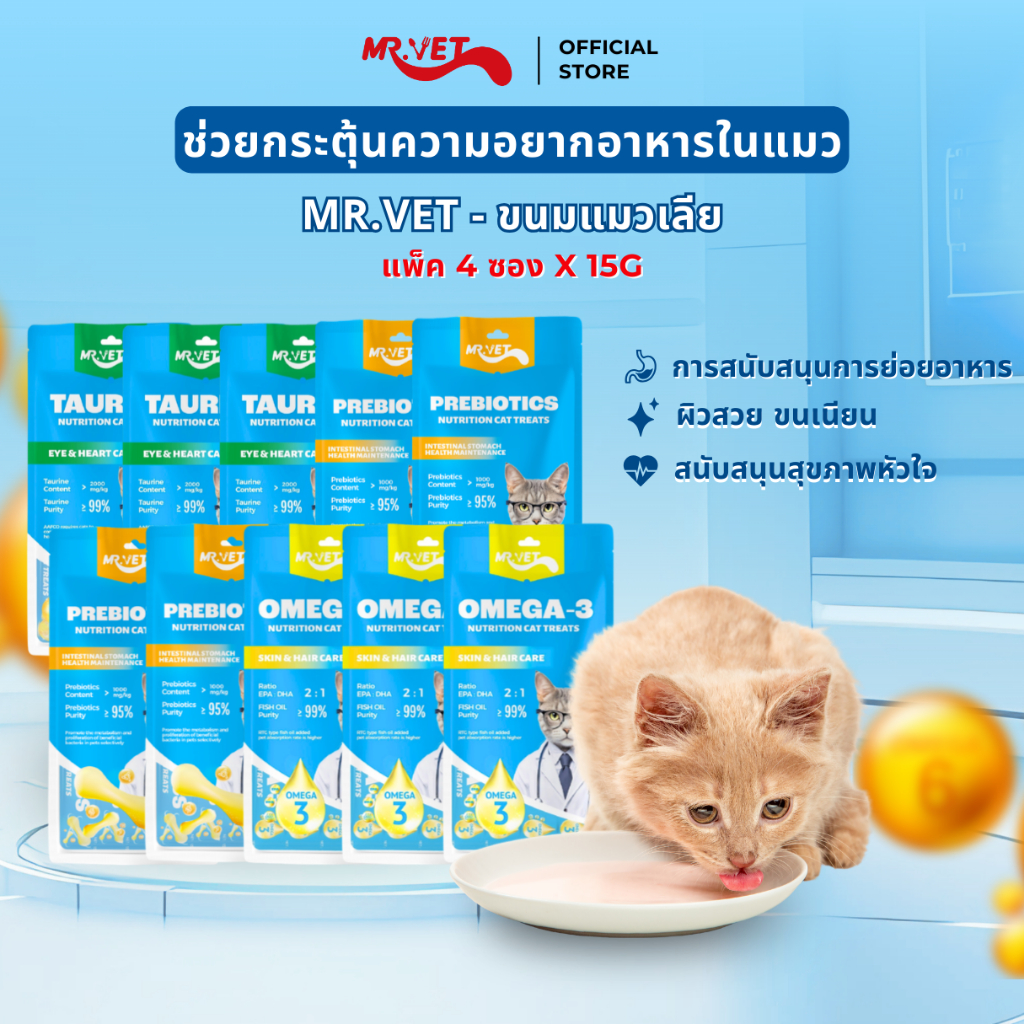 [คอมโบ 10 ซอง] MRVET ขนมแมวเลีย 1 แพ็ค 4 ซอง 60 กรัม สูตรไก่และตับไก่ เหมาะสำหรับแมวทุกช่วงวัย