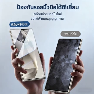 ฟิล์มกระจก Samsungแบบเต็มจอจอโค้งA04 A03 A15 A17 A16 A25 A26 A35A36A54A55A5610A11A12A13A20A21A22A23A24A30A31A32A34A50A51