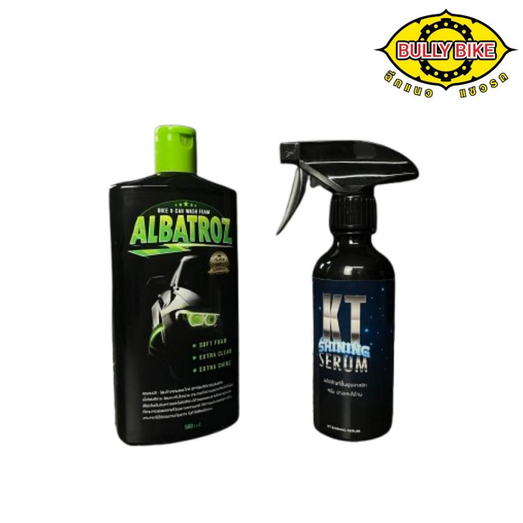 เซ็ตล้างเคลือบสีด้าน ( Albatroz โฟมเขียว / KT Shining serum )