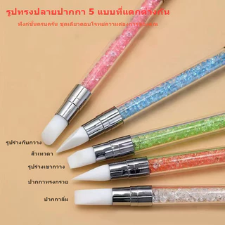 Nail.World พู่กันหัวซิลิโคน ( ชุด 5 ด้าม ) พู่กันแต่ใเล็บ พู่กันปั้นดอก พู่กันหัวชิลิโคน พู่กันเอนกประสงค์