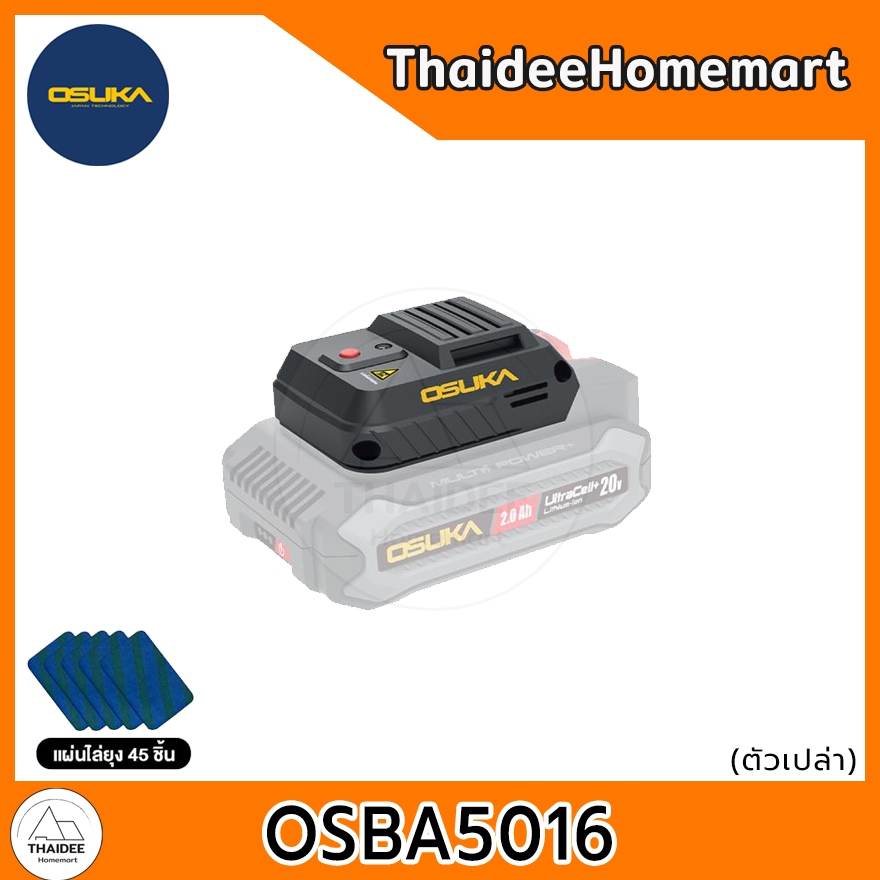 OSUKA เครื่องไล่ยุงไร้สาย OSBA5016