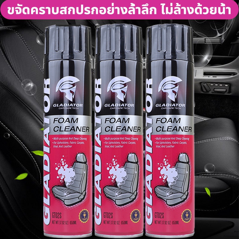 FLAMINGO Foam Cleaner โฟมทำความสะอาด สเปรย์ทำความสะอาด เบาะ หนัง ผ้า กำมะหยี่ น้ำยาซักเบาะ น้ำยาฟอกเบาะผ้า น้ำยาขัดเบาะร - รูปที่ 5