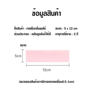 10 แถม 10🔥เจลความเย็นลดไข้ แผ่นให้ความเย็น กลิ่นผลไม้ แผ่นเจลลดไข้ 1ซองมี2แผ่น เจลลดไข้ เจลเย็น เย็นนาน6-8ชม