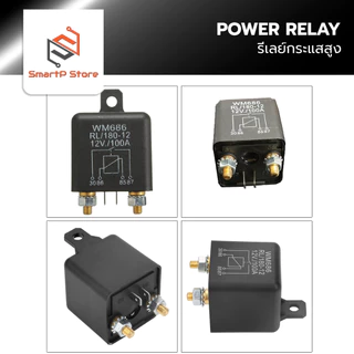 รีเลย์กระแสสูง DC 12V 24V 100A Power Relay รีเลย์สตาร์ทรถยนต์ รีเลย์โซล่าเซลล์