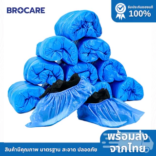 ชุดกาวน์ CPE ทางการแพทย์ชนิดใช้แล้วทิ้ง ยี่ห้อ Brocare ราคาถูกพร้อมส่ง