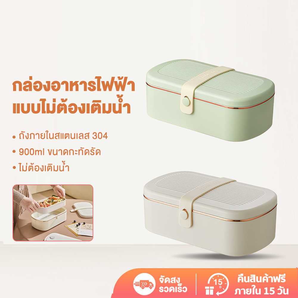 กล่องข้าวไฟฟ้า กล่องข้าวไฟฟ้าอัจฉริยะ พกพาสะดวก กล่องอุ่นอาหารชั้นเดียว 304 Electric lunchbox กล่องอุ่นอาหารไฟฟ้าแบบพกพา