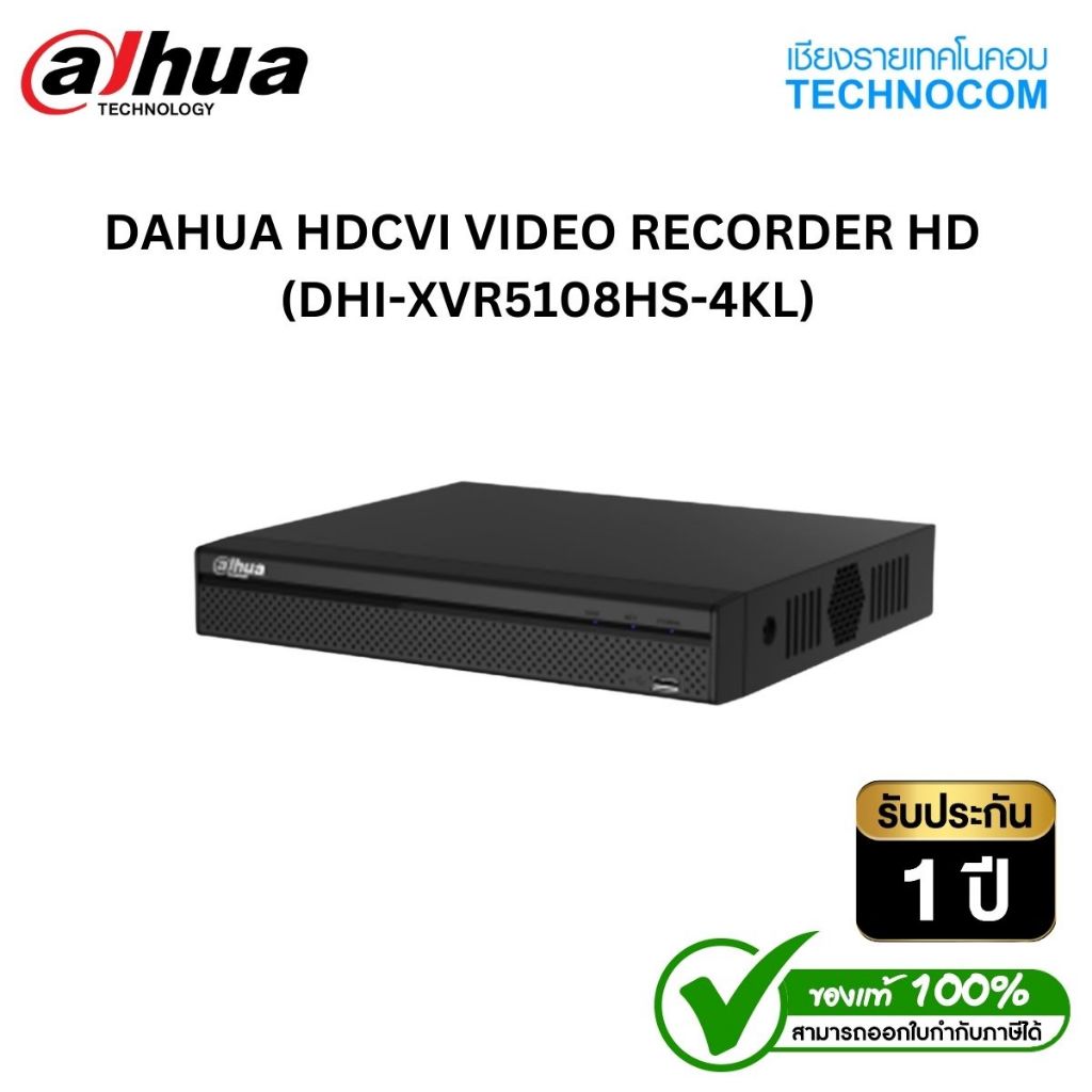 กล้องวงจรปิด Dahua รุ่น HAC-HFW1800THP-I4 (8MP HDCVI IR Bullet Camera)