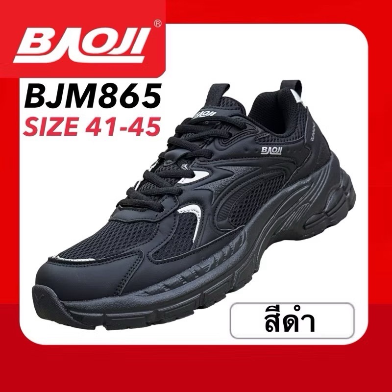 BAOJI SNEAKERS รองเท้าสนีกเกอร์ รุ่น BJM905 / BJM876 / รูปที่ 6