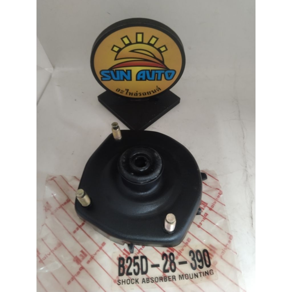 เบ้าโช๊คหลัง B25D-28-390 มาสด้า323 1998-2004 MAZDA PROTEGE 3 สกรู 1 ชิ้น ราคา  580 บาท