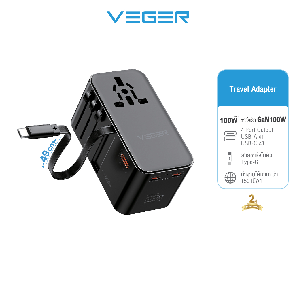 [สินค้าใหม่] VEGER VA-INT08 อะแดปเตอร์พกพา Universal Travel Adapter GAN 100W ปลั๊ก Type-C USB-A รับป