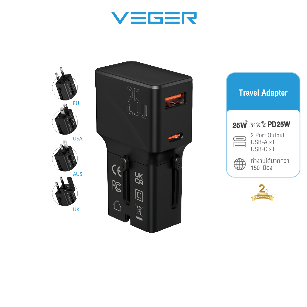 [รับประกัน 2ปี]  VEGER VA-INT09 อะแดปเตอร์พกพา Universal Travel Adapter GAN 25W ปลั๊ก Output 2 ช่อง 
