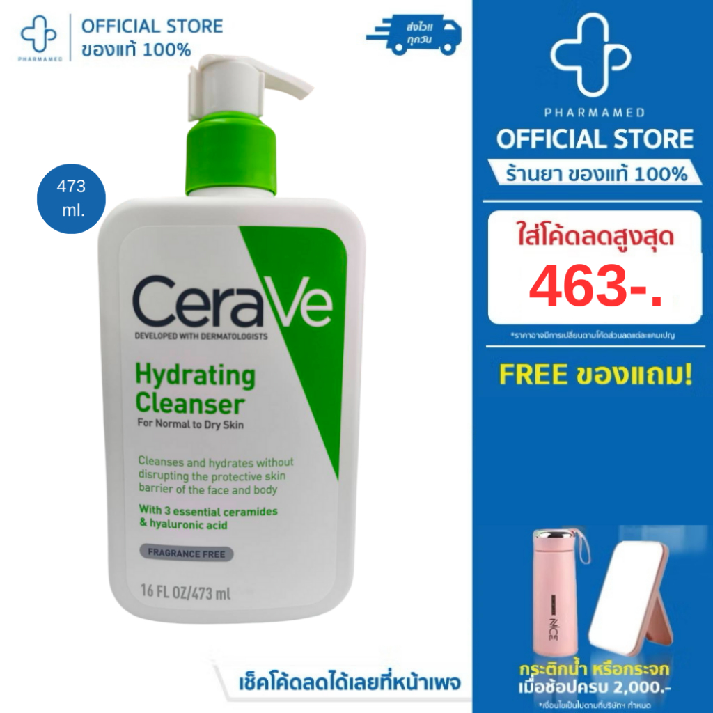 [ลดเหลือ🔥344.-] เซราวี CERAVE hydrating Cleanser โฟมล้างหน้า cerave cleanser cerave ทำความสะอาดผิวหน