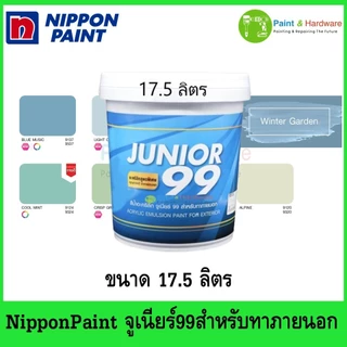 Nippon paint Junior99 Exterior Matt [17.5 ลิตร]สีน้ำอะคริลิค นิปปอน จูเนียร์ 99 ภายนอก ด้าน ถัง ใหญ่