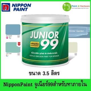Nipponpaint Junior 99 Interior Matt [3.5 ลิตร] สีน้ำอะคริลิค นิปปอน จูเนียร์ 99 ภายใน ชนิดด้าน
