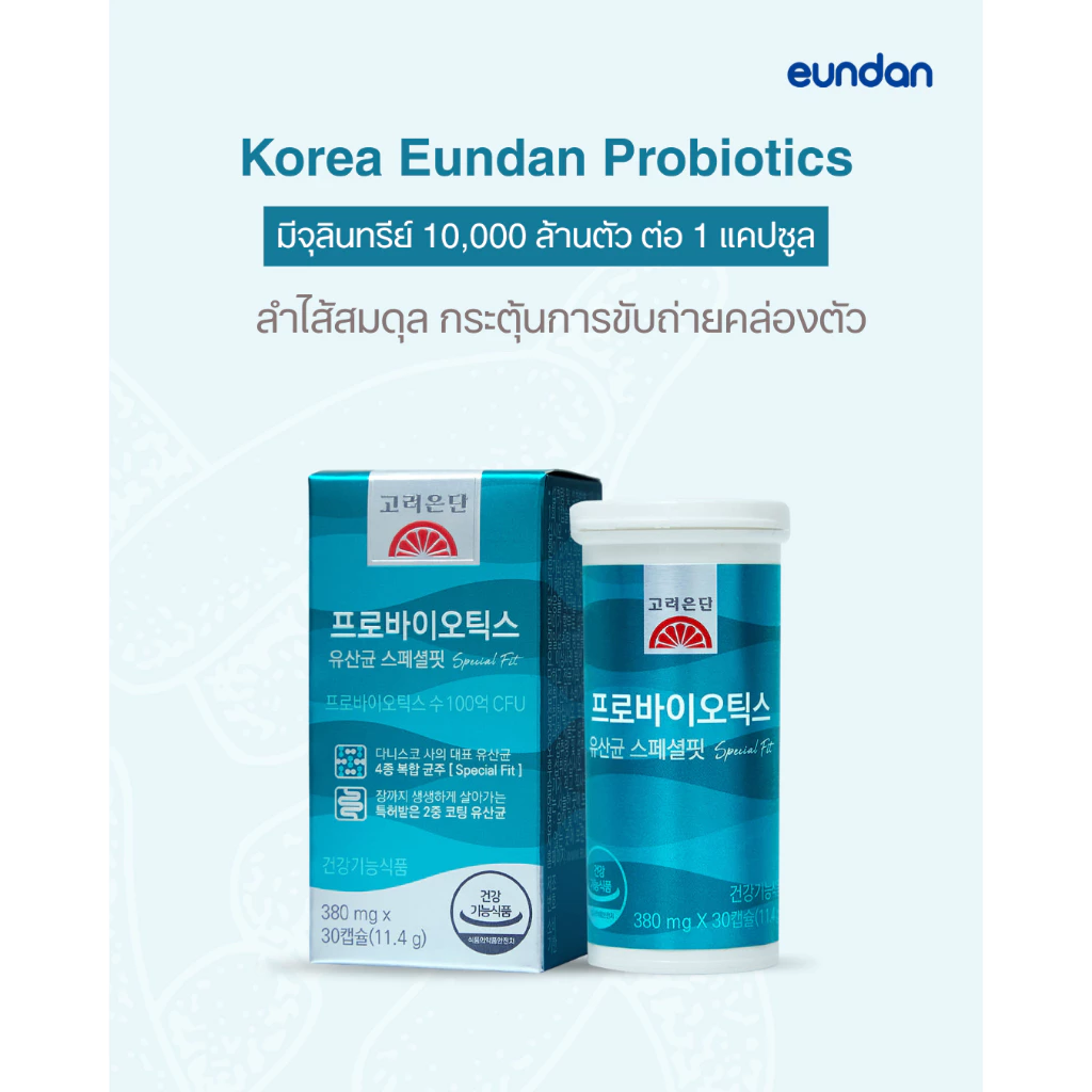 Korea Eundan Probiotics - โคเรีย อึนดัน โพรไบโอติกส์ (30 แคปซูล) จุลินทรีย์ 10,000 ล้านตัว ต่อ 1 แคปซูล thumbnail 3