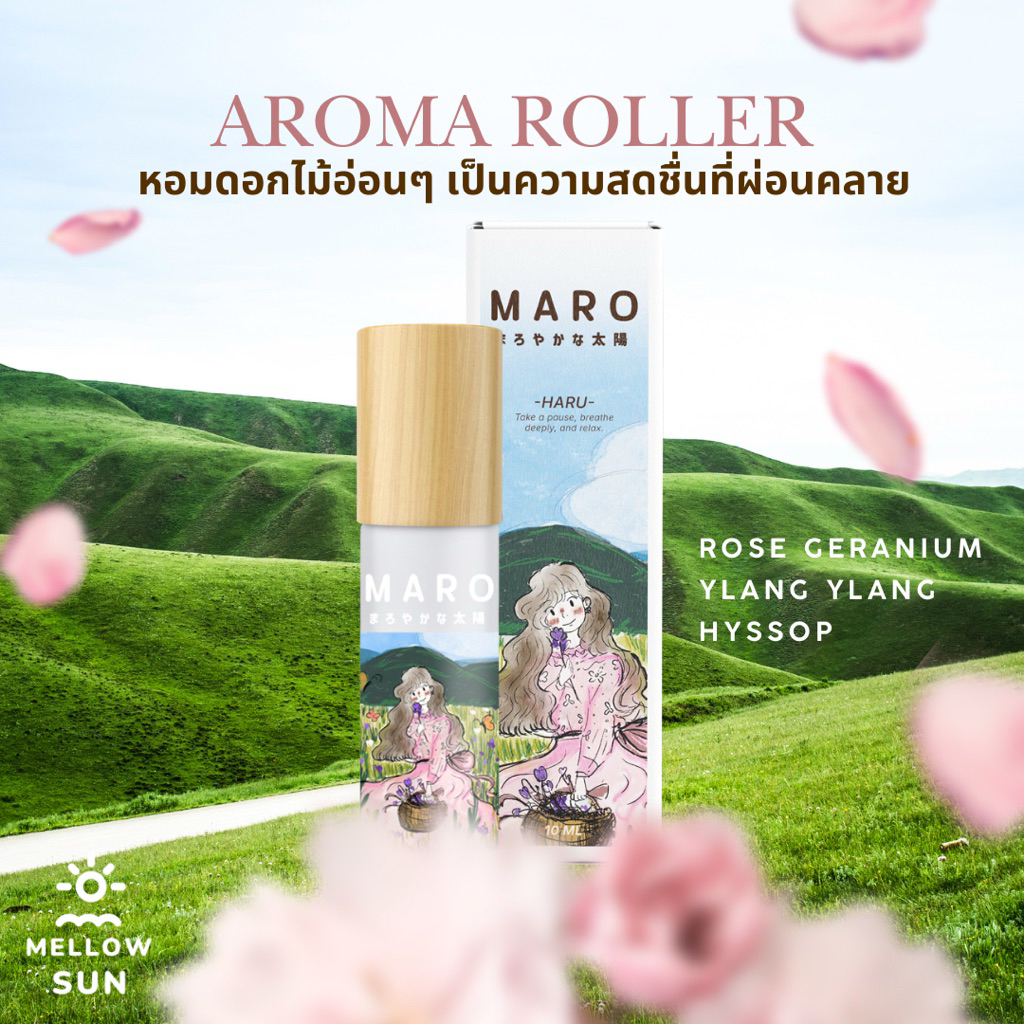 MARO ลูกกลิ้งอโรม่าสูตรเย็น Essential Oil Blend 🌸 กลิ่นฮารุ หอมสดชื่นผ่อนคลาย 🌷
