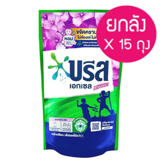 ** ยกลัง 15 ถุง ** บรีสน้ำยาซักผ้า 550 มล 2+1 🌼 บรีส เอกเซล ผลิตภัณฑ์ซักผ้า ชนิดน้ำ household