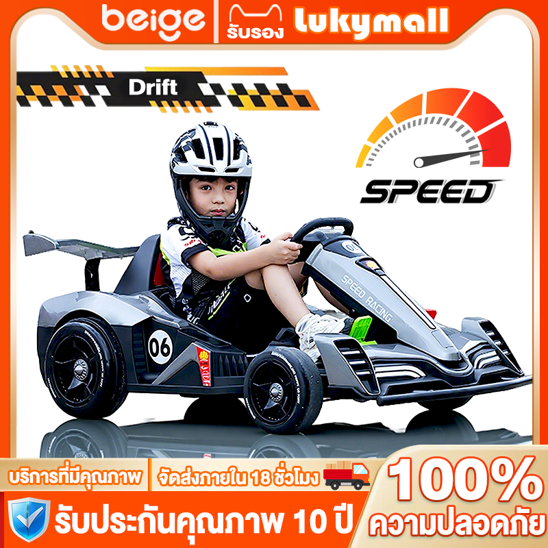 Beige รถโกคาร์ทไฟฟ้า รถไฟฟ้าเด็ก รถดริฟท์ บังคับวิทยุด้วยรีโมทและขับธรรมดา Gokart Drift