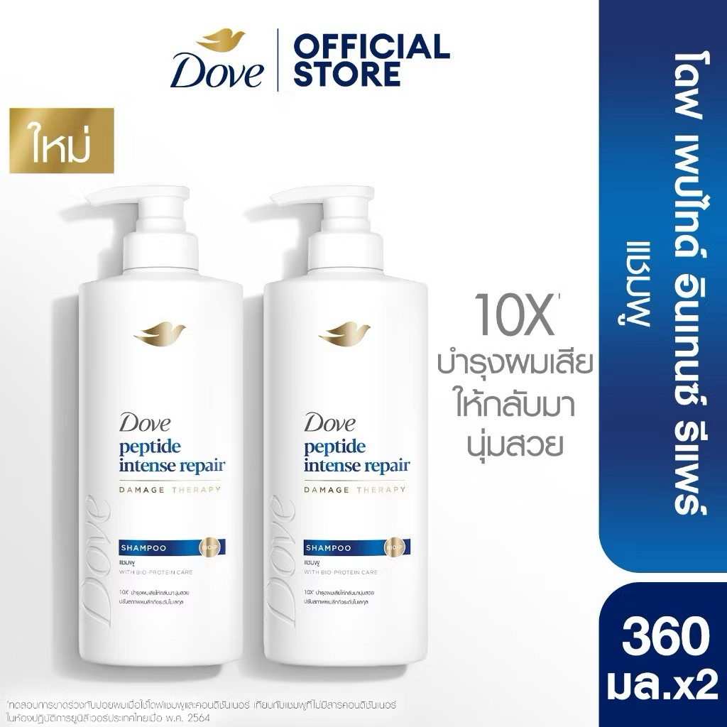 [เดี่ยว/แพ็คคู่]โดฟแชมพูสระ+สระ 360ml. เลือกสีข้างใน
