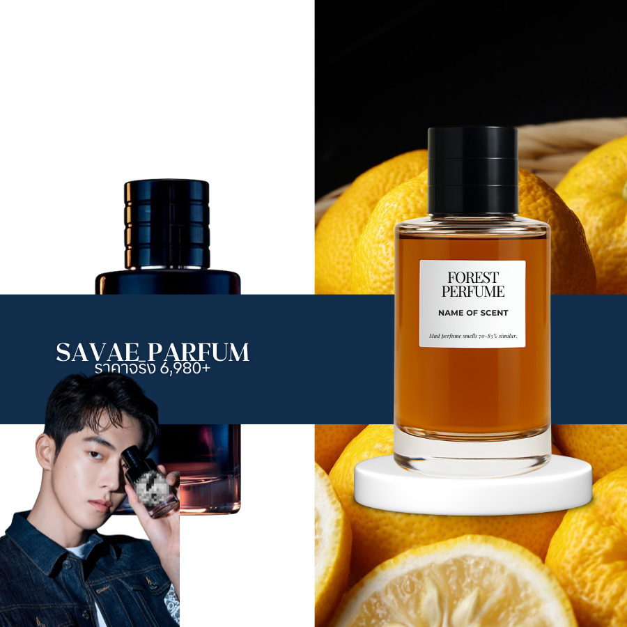 น้ำหอม FOREST-Inspired by Savage Parfum men - ขนาด 50ML