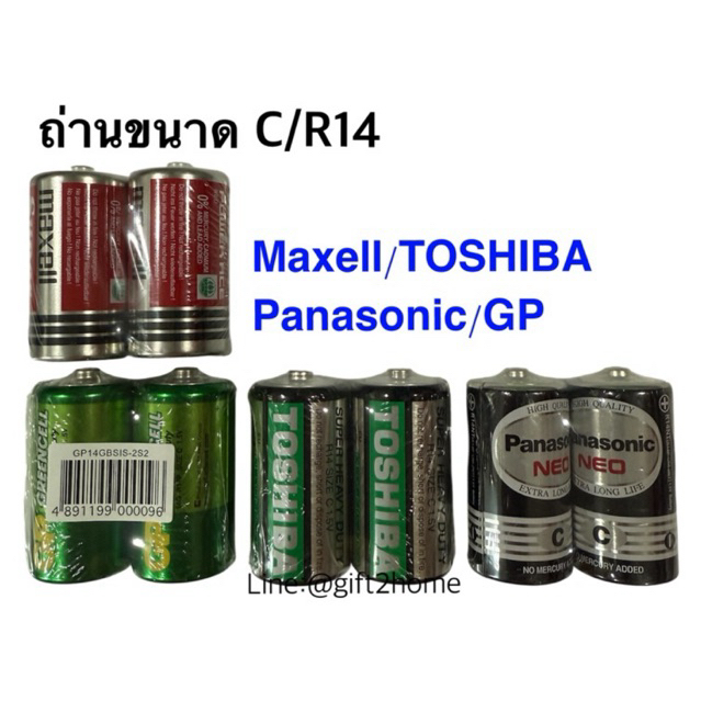 Panasonic NEO ถ่านขนาด C แพค2ก้อน ของแท้
