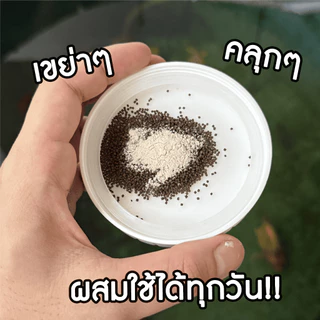 Nutrient powder โปรไบโอติก สำหรับสัตว์น้ำทุกชนิด ปลาผีเสื้อ ปลาบู่ก็ชอบ ผสมอาหารให้ได้ทุกวัน!!!