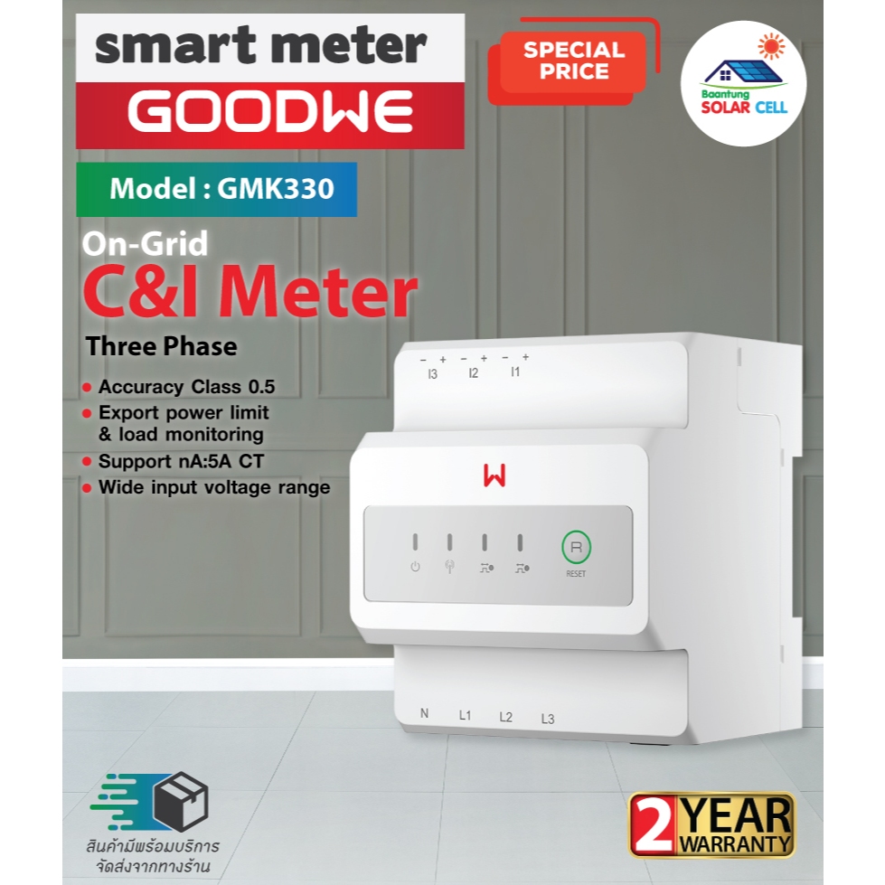 Goodwe Smart Meter C&I Meter | GMK330 I Three Phase
