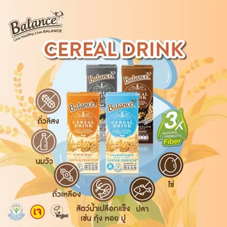 [6 กล่อง] Balance ซีเรียลดริ๊งค์ นมธัญพืช รสดาร์กช็อกโกแลตแท้ ขนาด 180 ml. แพ้นมวัวทานได้ ไฟเบอร์สูง น้ำตาลน้อย