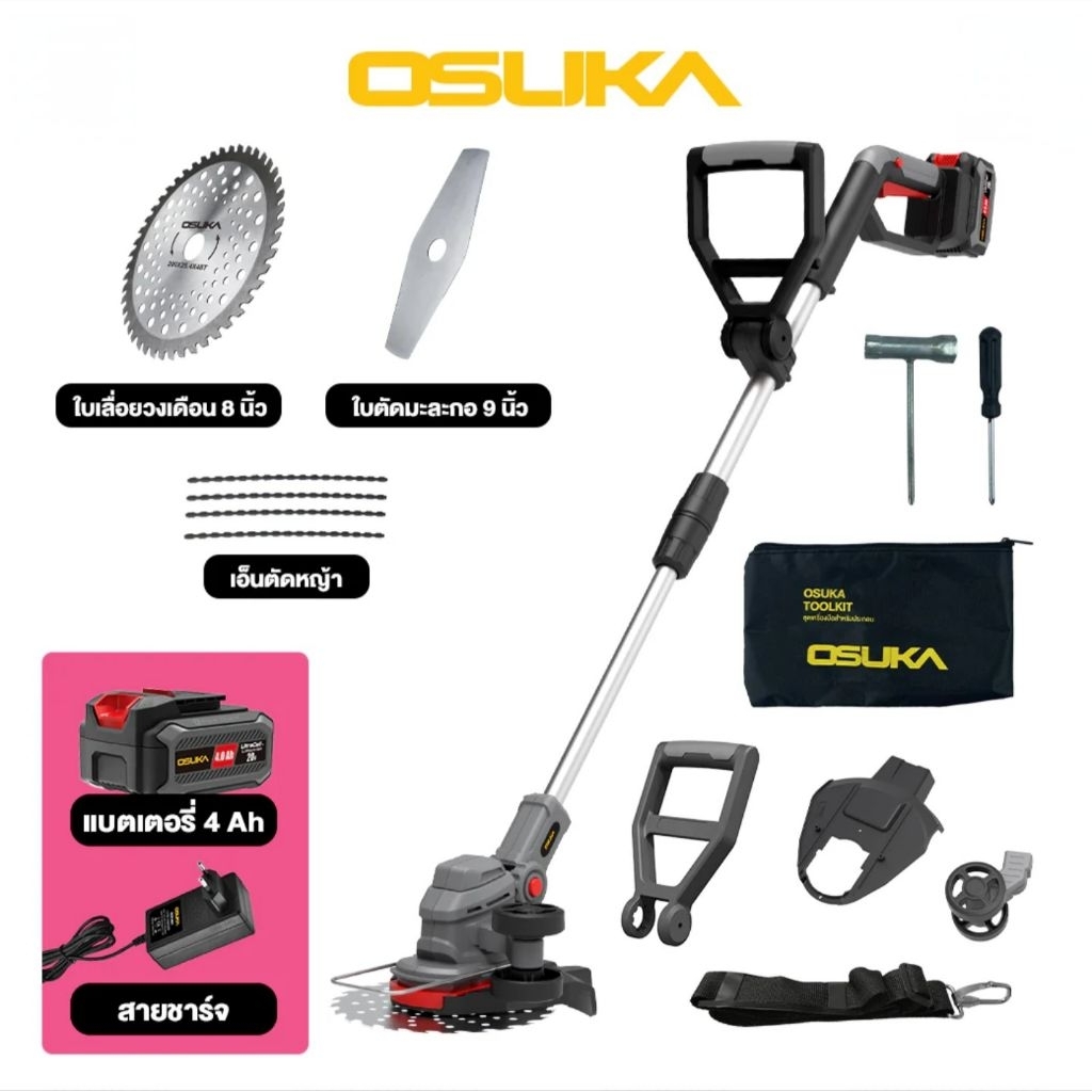 ใหม่ล่าสุด 2025 เครื่องตัดหญ้าไร้สาย OCGT406