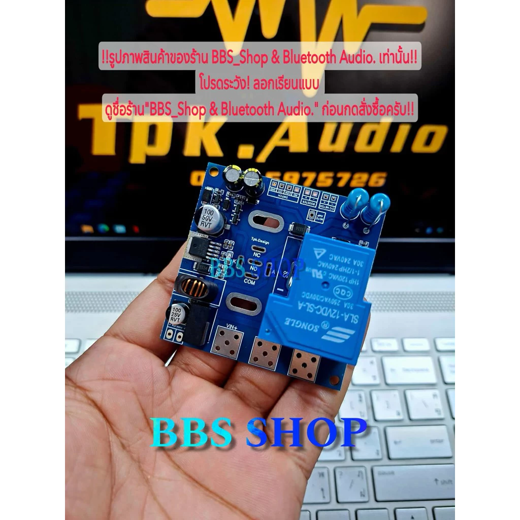 สวิตซ์ซอฟสตาร์ท พรีเมี่ยม💫💫 Vip สวิชโยก กันไฟกระชาก ป้องกันสวิทช์เสีย ช่วยป้องกัน Bms