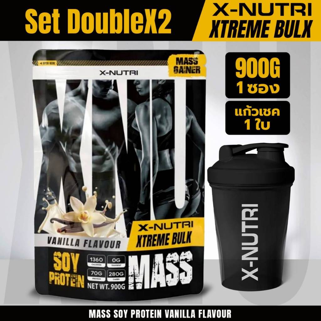(พร้อมแก้ว 1 ใบ )XNU Vanila Mass Soy Protein Gainer 900g แมส ซอยโปรตีน รส วนิลา  900กรัม