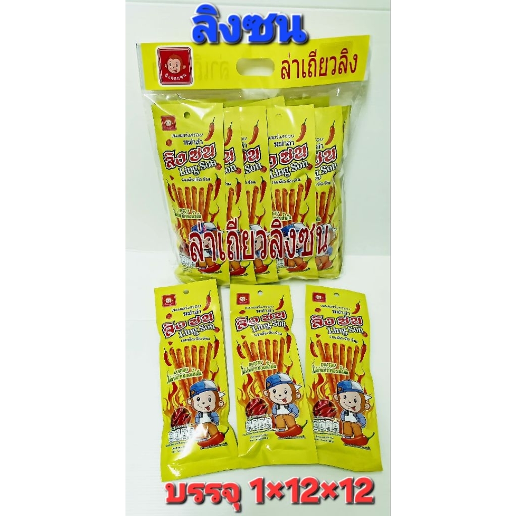 ขนมอบกรอบ ลิงซน รสหม่าล่า 12ซอง/แพ็ค