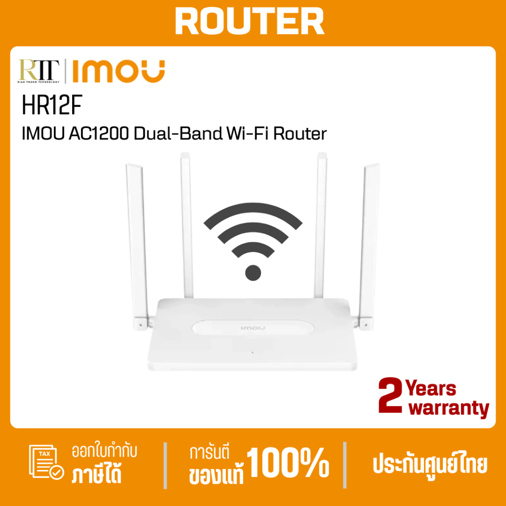 IMOU AC1200 Dual-Band Wi-Fi Router รุ่น HR12F