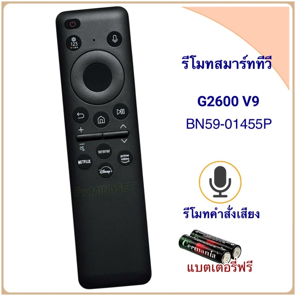 รีโมทสมาร์ททีวี Smart TV ยี่ห้อ Samsung ซัมซุง. รุ่น BN59-01455P รหัส G2600 V9(รองรับคำสั่งเสียง)