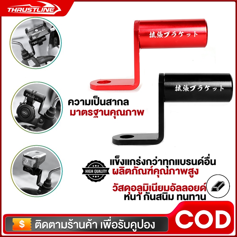 บาร์เสริมมอเตอร์ไซค์ บาร์เสริม บาร์เสริมสั้น บาร์จับมอเตอร์ไซค์ แบบอลูมิเนียม บาร์เสริมสั้น