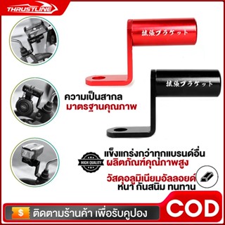 บาร์เสริมมอเตอร์ไซค์ บาร์เสริม บาร์เสริมสั้น บาร์จับมอเตอร์ไ…