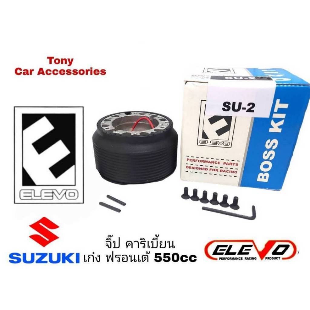 SU-2 คอหนา  คอพวงมาลัยแต่ง สำหรับรถรุ่น จิ๊บ ซูซูกิ คาริเบี้ยน , เก๋ง ฟรอนเต้ 550cc.