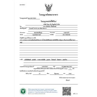 KU น้ำมันเพื่อคุณภาพการนอน ขนาด 10 ml x 3 ขวด จากมหาวิทยาลัยเกษตรศาสตร์