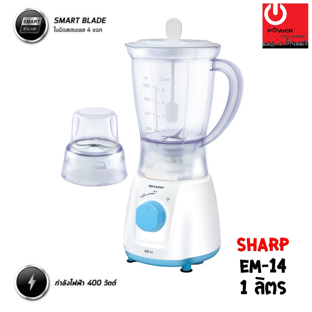 เครื่องปั่นน้ำผลไม้ SHARP รุ่น EM-14 กำลังไฟ 400W