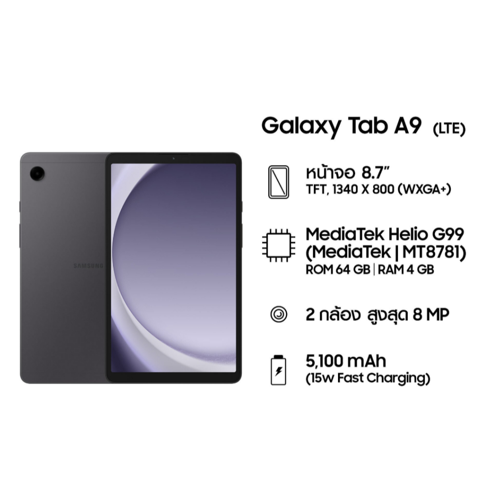 Samsung Galaxy Tab A9 LTE ( 4/64GB,8/128GB)