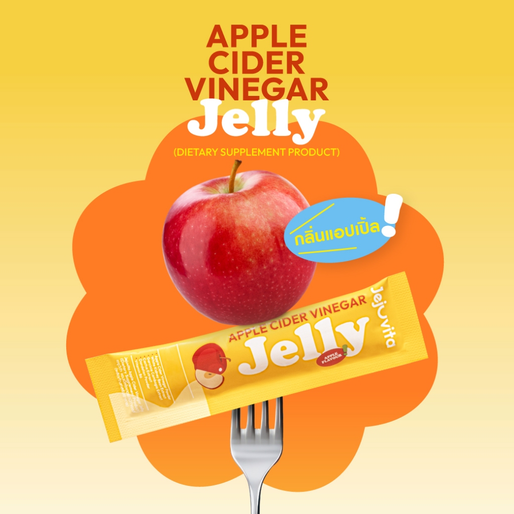 Jejuvita แอปเปิ้ลไซเดอร์เจลลี่ 25g (2 ขนาด 6 ซอง และ 10 ซอง)