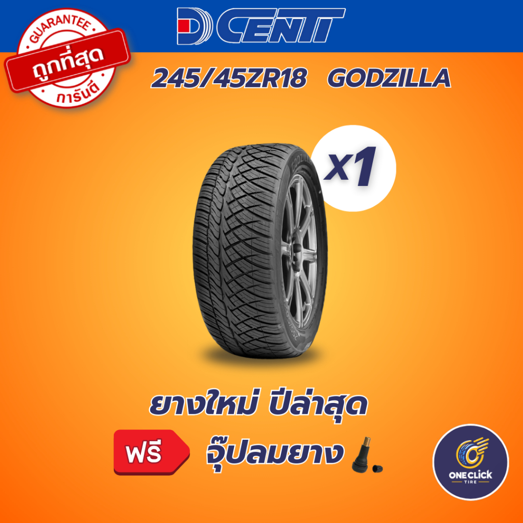 DCENTI GODZILLA 245/45ZR18 (ฟรีจุ๊บ)(ออกใบกำกับภาษีได้)